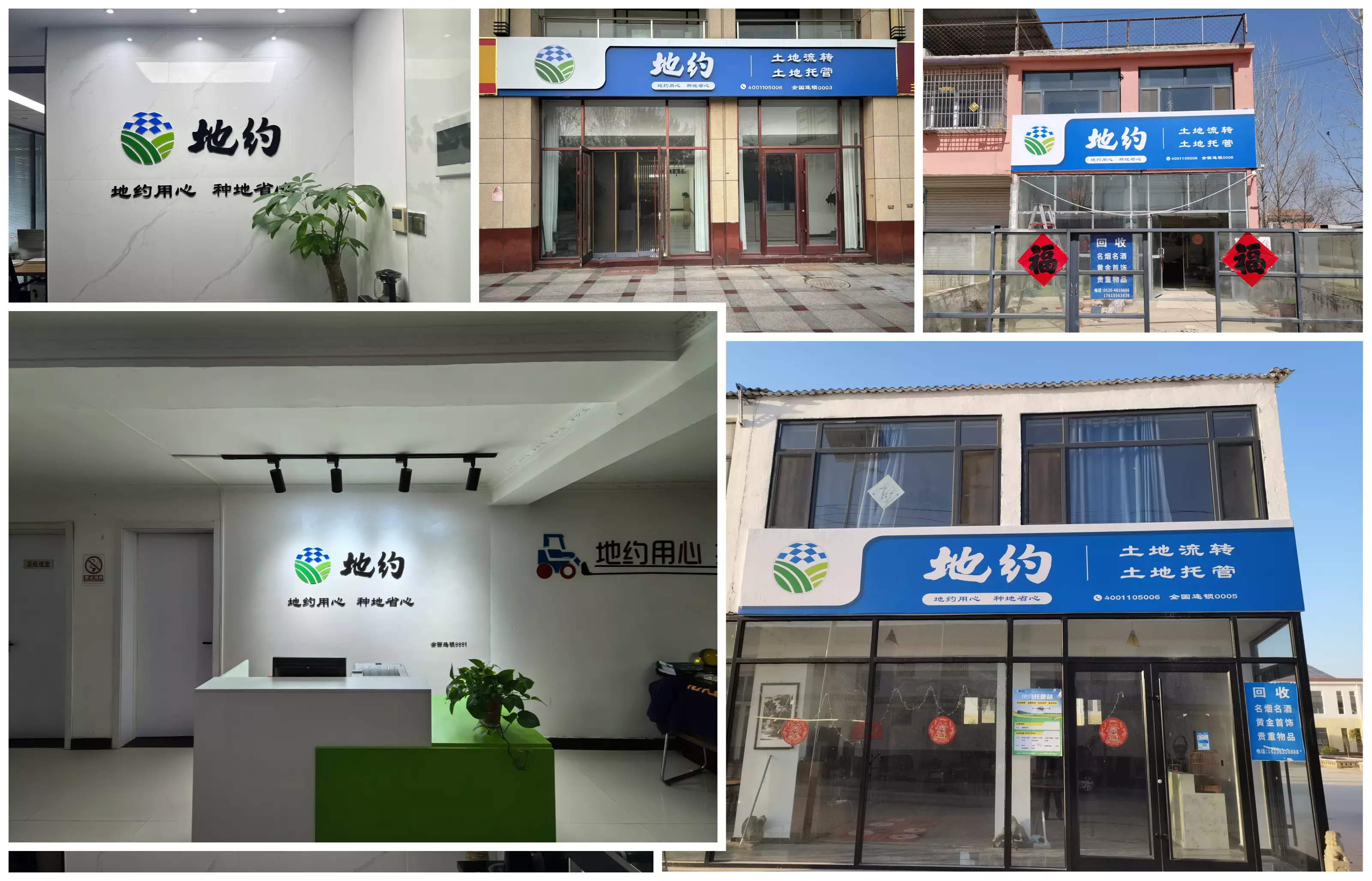 门店展示背景